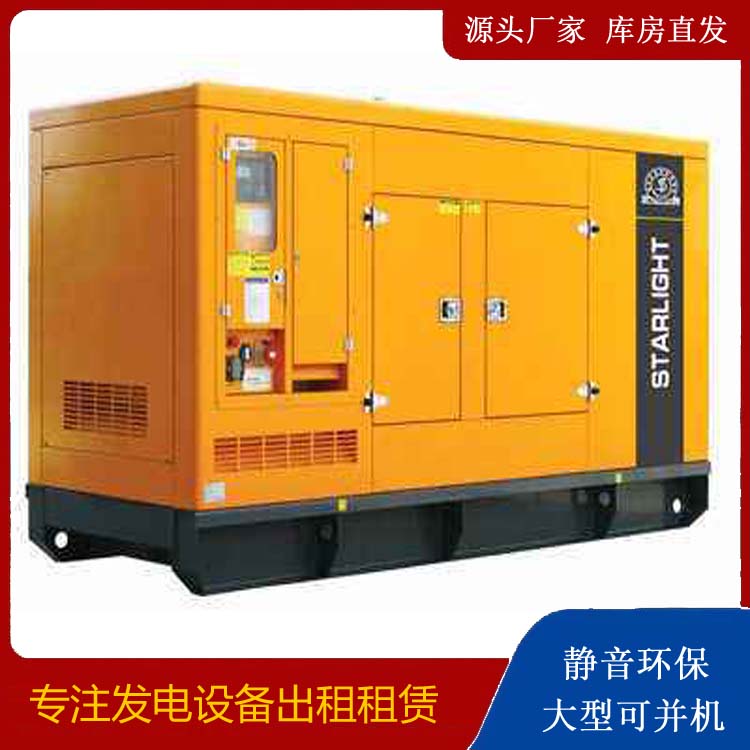 绥德出租发电机 移动式发电机组有哪些优势?