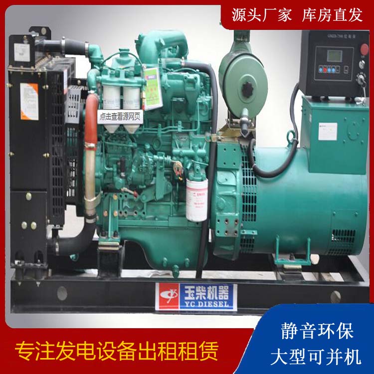 绥德出租发电机 柴油发电机组安全使用注意事项